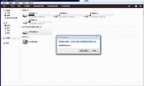 优盘无法格式化,提示有写保护_优盘无法格式化提示有写保护