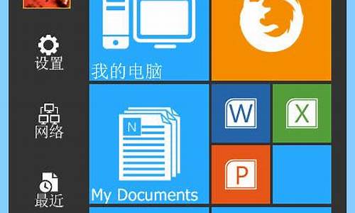 win8开始菜单栏_win8开始菜单栏怎么调出来