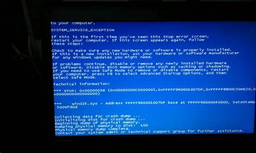 联想电脑蓝屏代码_联想电脑蓝屏代码0x000007b