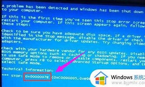 蓝屏000007e_蓝屏000007e蓝屏代码